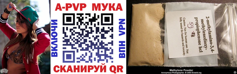 A-PVP VHQ мориарти состав Армавир