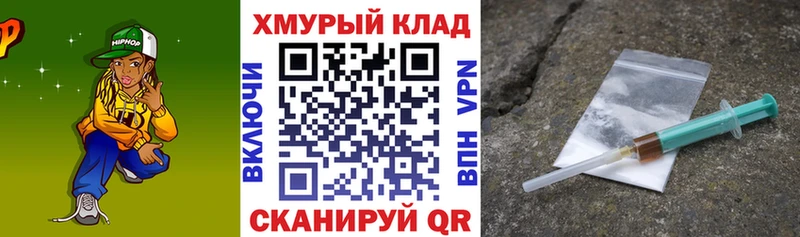 как найти закладки  Армавир  ГЕРОИН VHQ 