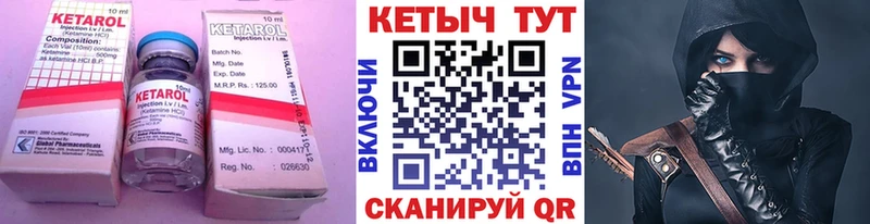 КЕТАМИН VHQ  дарнет шоп  Армавир 