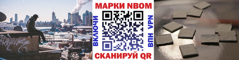 даркнет как зайти  Армавир  Марки N-bome 1,8мг  купить  