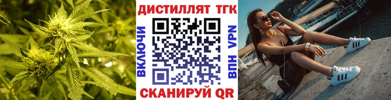 Дистиллят ТГК жижа  где купить наркотик  мориарти клад  Армавир 