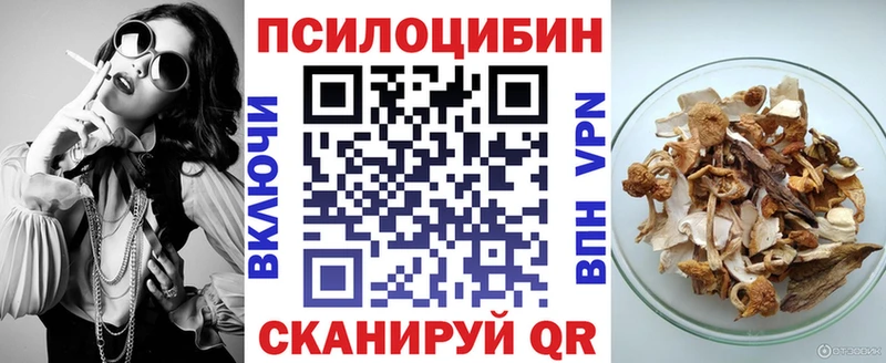 Псилоцибиновые грибы ЛСД  купить наркоту  Армавир 